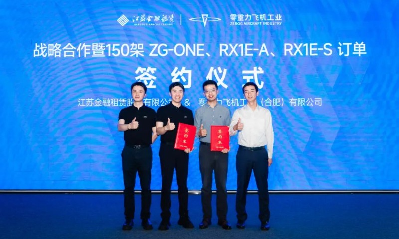 150 架订单启航！K8凯发飞机工业携手江苏金租，开启低空经济产业新篇章